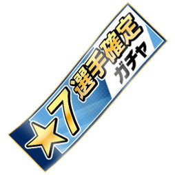 画像ギャラリー No.012のサムネイル画像 / 「BFB 2015」,iOS版のサービス3周年記念キャンペーンが12月2日開始