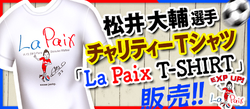 画像ギャラリー No.001のサムネイル画像 / 「BFB 2016」,パリ同時テロを追悼するチャリティイベントが開催