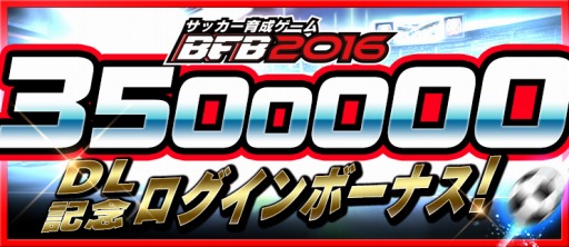 ꡼ No.003Υͥ / BFB 2016350DLˡǰTwitterڡ»