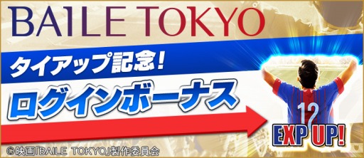 ꡼ No.004Υͥ / BFB 2016פǲBAILE TOKYOפȤΥå׵ǰڡ»