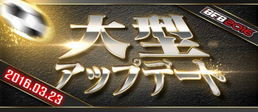 ꡼ No.001Υͥ / BFB 2016׿֥󡦥ġ꡼פȿ֥饤֥쥤פ