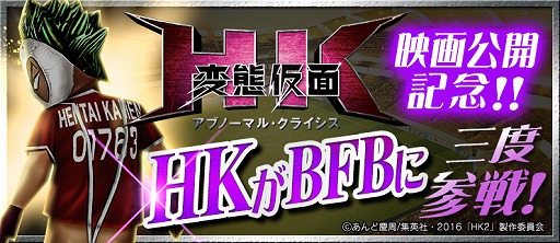 ꡼ No.001Υͥ / BFB 2016סǲHK/ֲ ֥Ρޥ롦饤פȤΥܤ