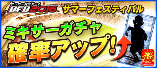 画像ギャラリー No.009のサムネイル画像 / 「BFB 2016」Android版3周年記念のサマーフェスティバルが7月31日から実施