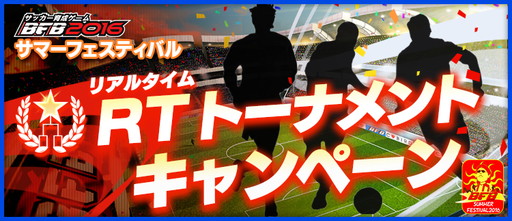 画像ギャラリー No.010のサムネイル画像 / 「BFB 2016」Android版3周年記念のサマーフェスティバルが7月31日から実施