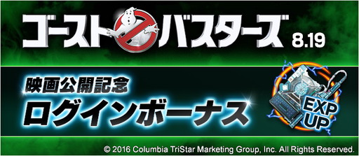 画像ギャラリー No.002のサムネイル画像 / 「BFB 2016」,「ゴーストバスターズ」コラボでマシュマロマンがサッカー選手に