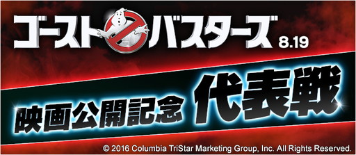 画像ギャラリー No.008のサムネイル画像 / 「BFB 2016」,「ゴーストバスターズ」コラボでマシュマロマンがサッカー選手に