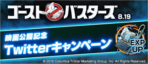 画像ギャラリー No.014のサムネイル画像 / 「BFB 2016」,「ゴーストバスターズ」コラボでマシュマロマンがサッカー選手に