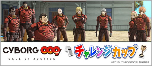 ꡼ No.005Υͥ / BFB 2016פǡCYBORG009 CALL OF JUSTICEפȤΥå״褬