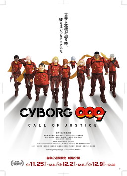 ꡼ No.013 | BFB 2016פǡCYBORG009 CALL OF JUSTICEפȤΥå״褬