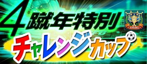 ꡼ No.004Υͥ / BFB 2016-åס4ǯǰ7ꥬåȤ館