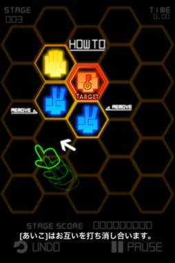 パズルジャンケン