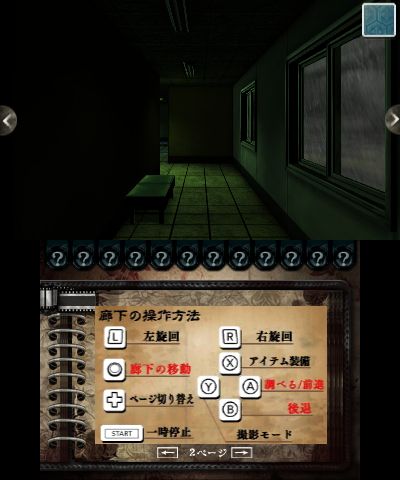 画像ギャラリー No.009のサムネイル画像 / 「THE 呪いの廃病院 〜閉じ込められた顔のない少女〜」が9月12日に配信