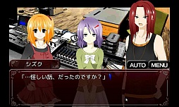 錯綜の渦 サイドストーリー