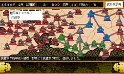 Android向け戦国歴史シミュレーションゲーム 戦国の雄 が配信に