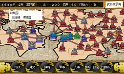 画像ギャラリー No.002のサムネイル画像 / Android向け戦国SLG「戦国の雄」,本日より3日間限定で特別価格150円に