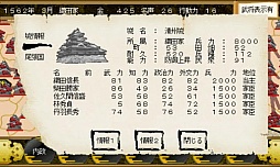 画像ギャラリー No.003のサムネイル画像 / Android向け戦国SLG「戦国の雄」,本日より3日間限定で特別価格150円に