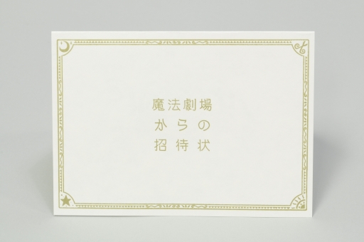 画像ギャラリー No.003のサムネイル画像 / 「パペッティア」の体験版が6月27日にPS Storeで配信。SCEから贈られてきたのは“魔法劇場からの招待状”