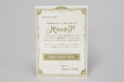 画像ギャラリー No.004のサムネイル画像 / 「パペッティア」の体験版が6月27日にPS Storeで配信。SCEから贈られてきたのは“魔法劇場からの招待状”