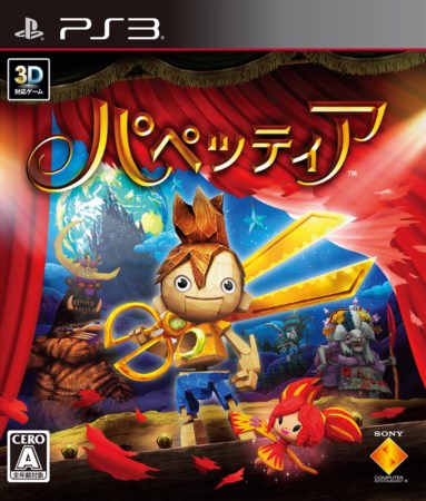 画像ギャラリー No.001のサムネイル画像 / 「パペッティア」の発売日が9月5日に決定。本作の一部にいち早く触れられる体験版が本日配信開始