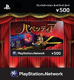 画像ギャラリー No.001のサムネイル画像 / 「パペッティア」,序盤が遊べる先行体験イベントが8月22日から9月5日まで開催決定