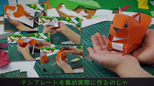 画像ギャラリー No.016のサムネイル画像 / 保護者のような気分で主人公を支えるアクションアドベンチャー,「Tearaway 〜はがれた世界の大冒険〜」をプレイムービーで紹介