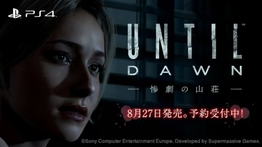 PS4Until Dawn - λ -פȯ2015ǯ827˷ꡣŵϥܡʥץץ쥤Ǥץȥ