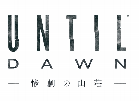 画像ギャラリー No.001のサムネイル画像 / 些細な選択が生死を分ける?「Until Dawn - 惨劇の山荘 -」,結末が異なる4つの「バタフライエフェクトムービー」を公開