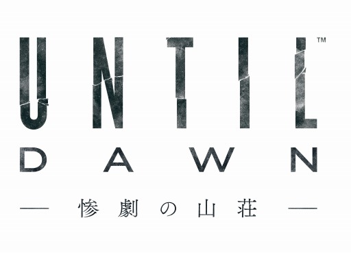 画像ギャラリー No.001のサムネイル画像 / 「Until Dawn」,ゲームの特徴を体験できる特設ページが公開に