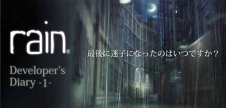 画像ギャラリー No.002のサムネイル画像 / 「rain」の世界を制作チームが紹介する最新映像が公開。ついつい“迷い込んでしまいたくなる”街並みの表現とは
