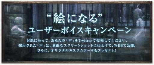 画像ギャラリー No.001のサムネイル画像 / 「rain」,カスタムテーマをもらえるユーザーボイスキャンペーンが開始に