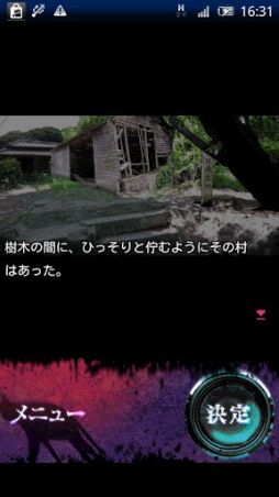 画像ギャラリー No.007のサムネイル画像 / 【12月10日のAndroid向けアプリセール情報】誰もいなくなった廃村を舞台としたアドベンチャーゲーム「隠り世の村」が450円で配信中