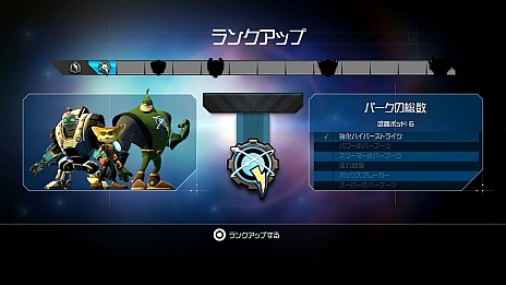 返ってきたラチェット クランクは拠点防衛アクションに スピンオフタイトル ラチェット クランク 銀河戦隊qフォース はdl専用タイトルで本日配信開始