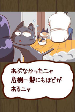 我が家の自宅警備員