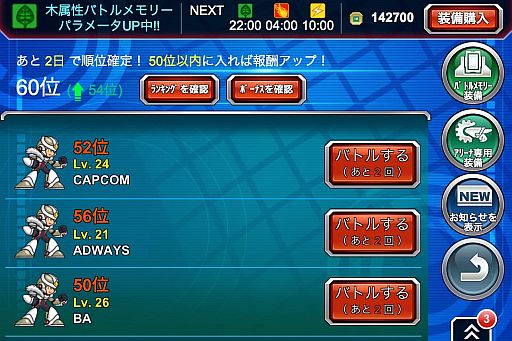 画像ギャラリー No.007のサムネイル画像 / 「ロックマン Xover」,一番強いロックマンを決める「バトルアリーナ」が追加