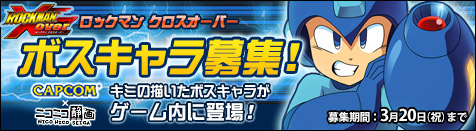 画像ギャラリー No.005のサムネイル画像 / 「ロックマン Xover」にアップデートでWorld6「ロックマンゼロワールド」が追加