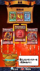 ドラゴンコレクション シシトウ団の野望