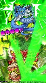 ドラゴンコレクション シシトウ団の野望