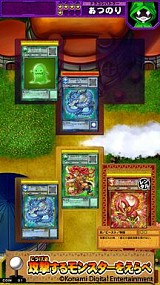 ドラゴンコレクション シシトウ団の野望