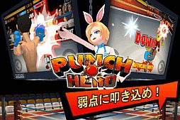 画像ギャラリー No.002のサムネイル画像 / Android版ボクシングゲーム「パンチヒーロー」が配信。自分の顔も登録可能