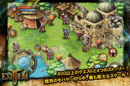 エキシティウム