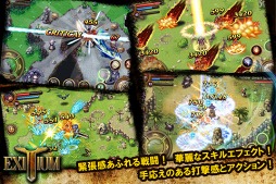 エキシティウム