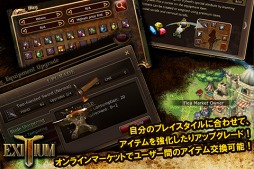 エキシティウム