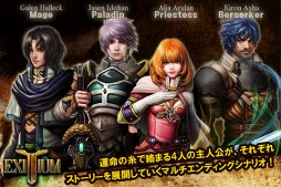 エキシティウム