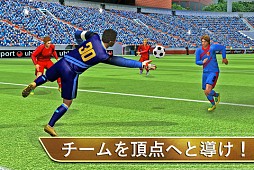 リアルサッカー2013