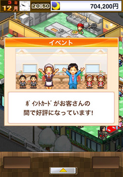 画像ギャラリー No.011のサムネイル画像 / 目指せ地域ナンバーワン! スマートフォン向け経営シミュレーション「大盛グルメ食堂」を取り上げる「(ほぼ)日刊スマホゲーム通信」第38回