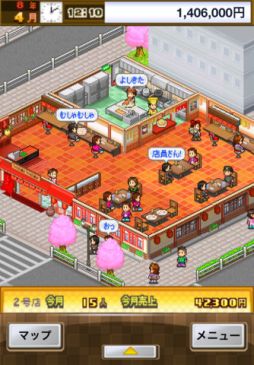 画像ギャラリー No.003のサムネイル画像 / 【11月16日のiOS向けアプリセール情報】カイロソフトのレストラン経営シミュレーションゲーム「大盛グルメ食堂」が85円に大幅値下げ