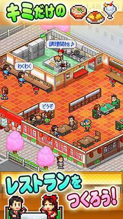 画像ギャラリー No.013のサムネイル画像 / 「大盛グルメ食堂」などカイロソフトの一部アプリでセールを実施