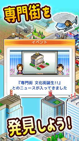 画像ギャラリー No.018のサムネイル画像 / 「大盛グルメ食堂」などカイロソフトの一部アプリでセールを実施