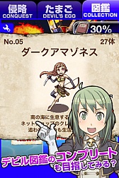 画像ギャラリー No.005のサムネイル画像 / 「デビたま シーフード」が本日配信。デビル軍で都市を侵略しよう