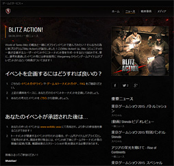 ꡼ No.010Υͥ / TGS 2015Wargaming2016ǯϡ֥ХǯפˡWorld of Tanks BlitzפαޤʤХάʹ